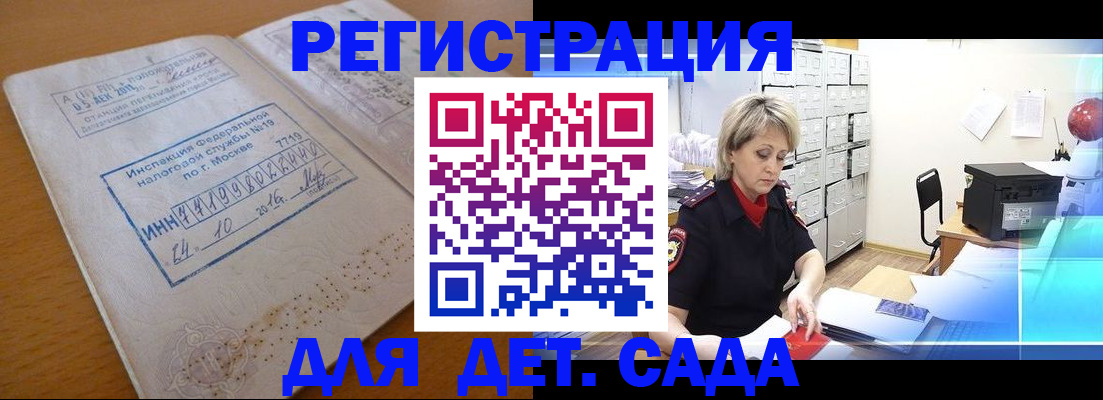 временная регистрация в квартире в Гурьевске