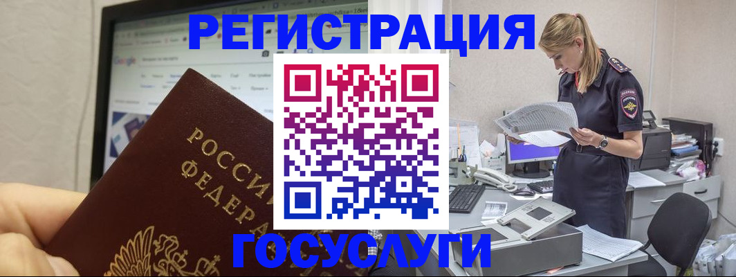 прописка паспорт в Гурьевске