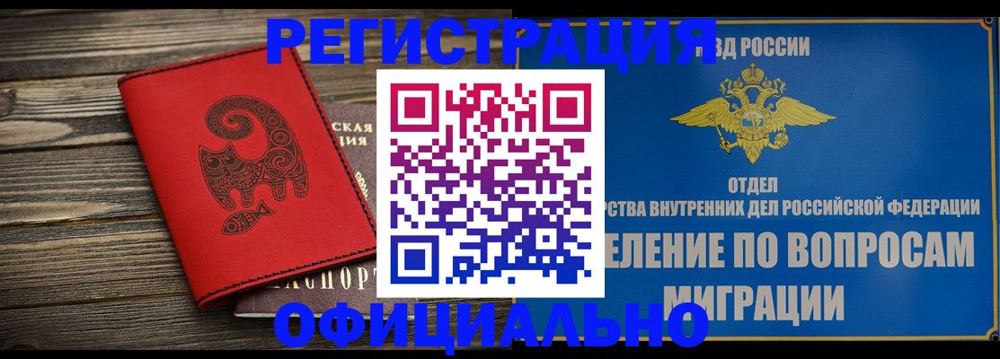 прописка регистрация в Гурьевске